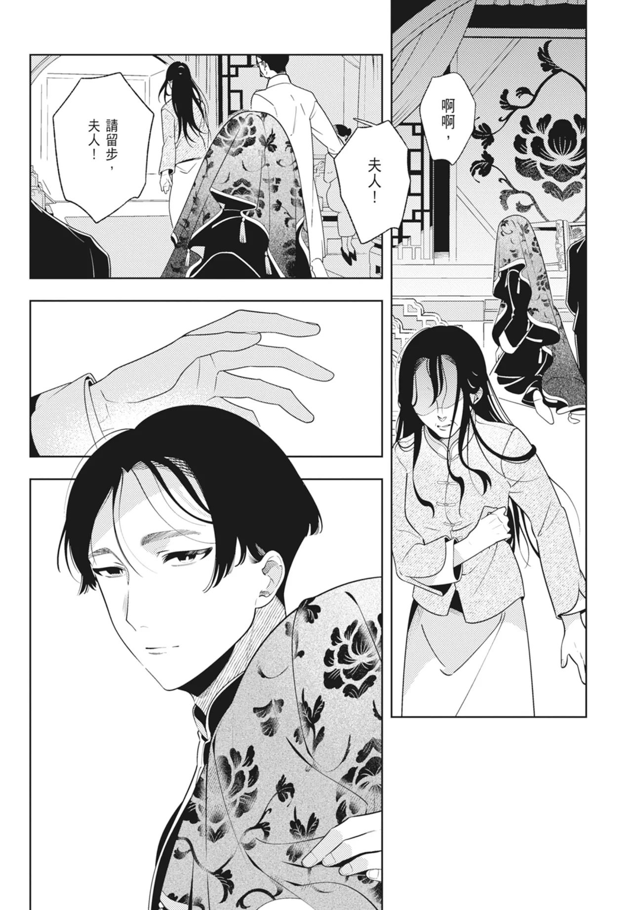 หน้า 9