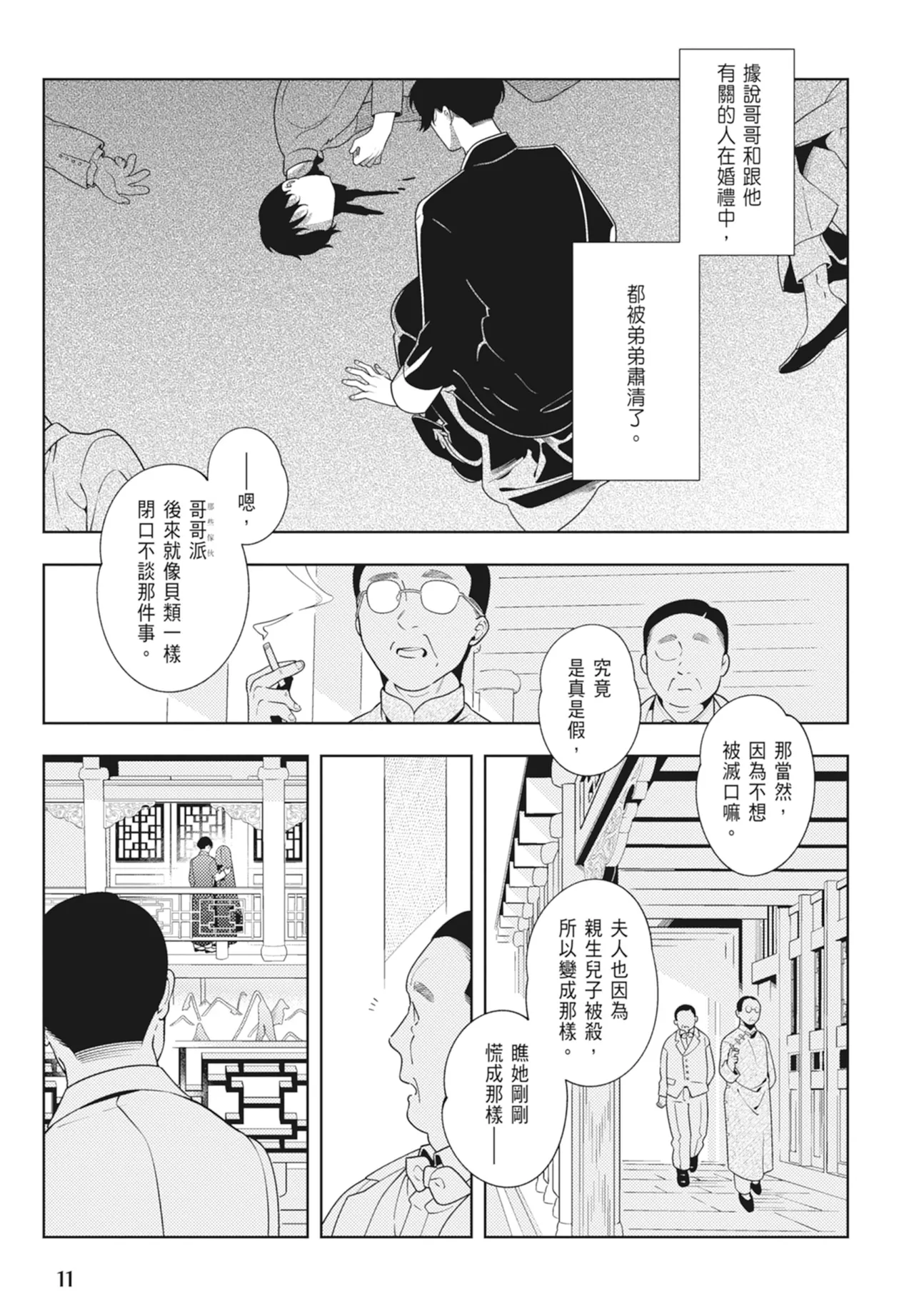 หน้า 13