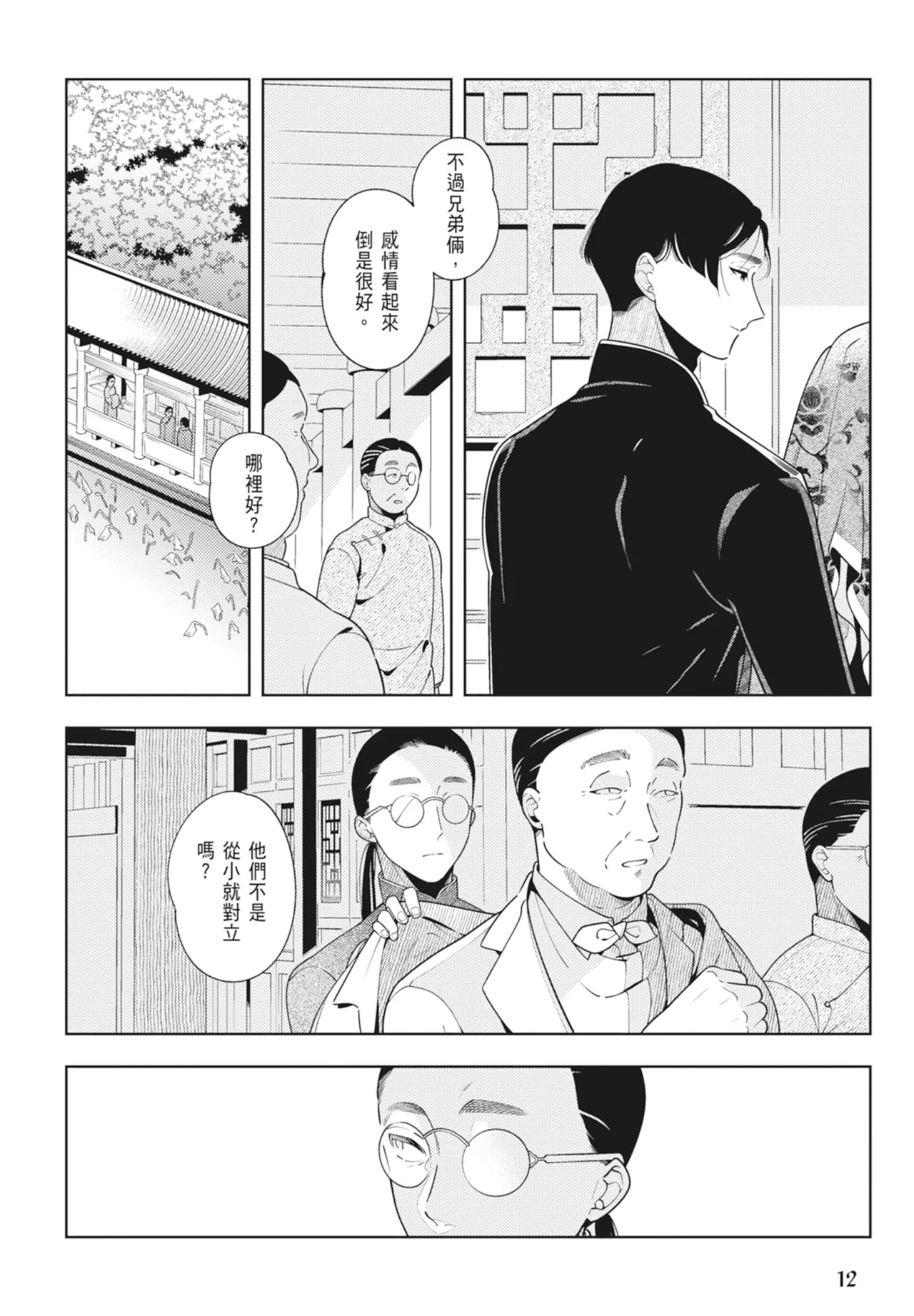 หน้า 14