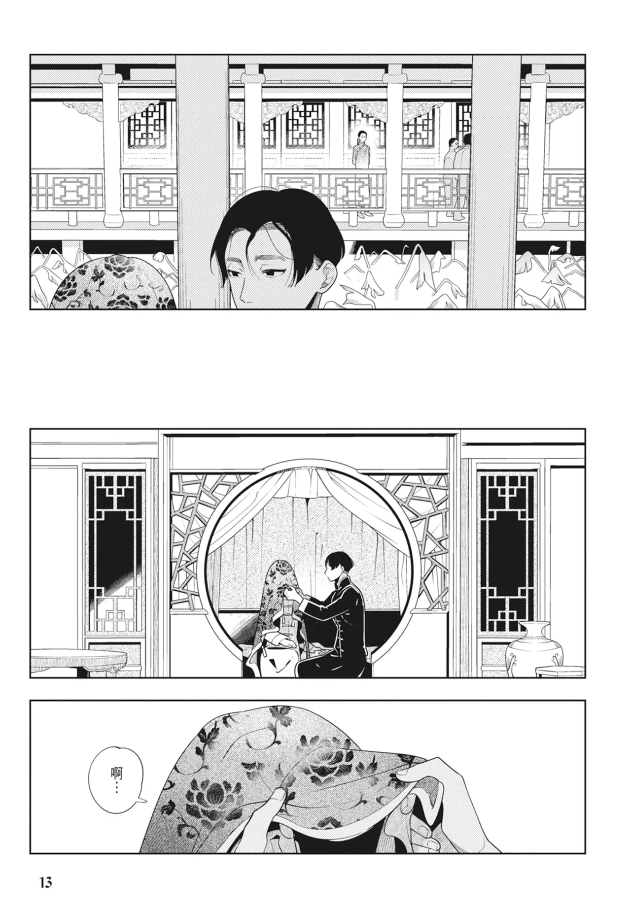 หน้า 15