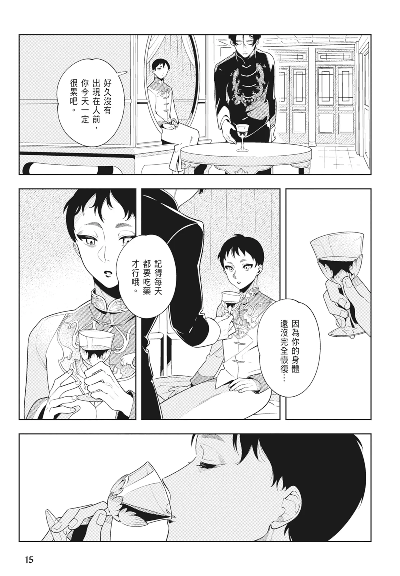 หน้า 17