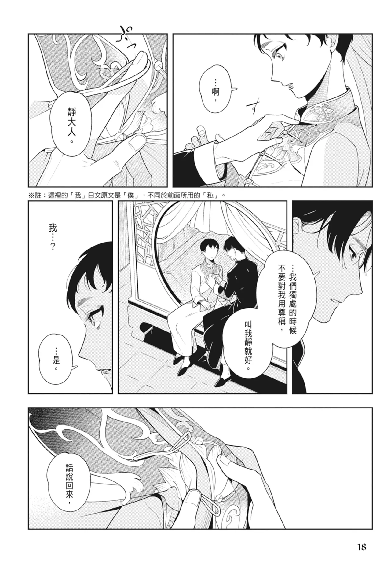 หน้า 20