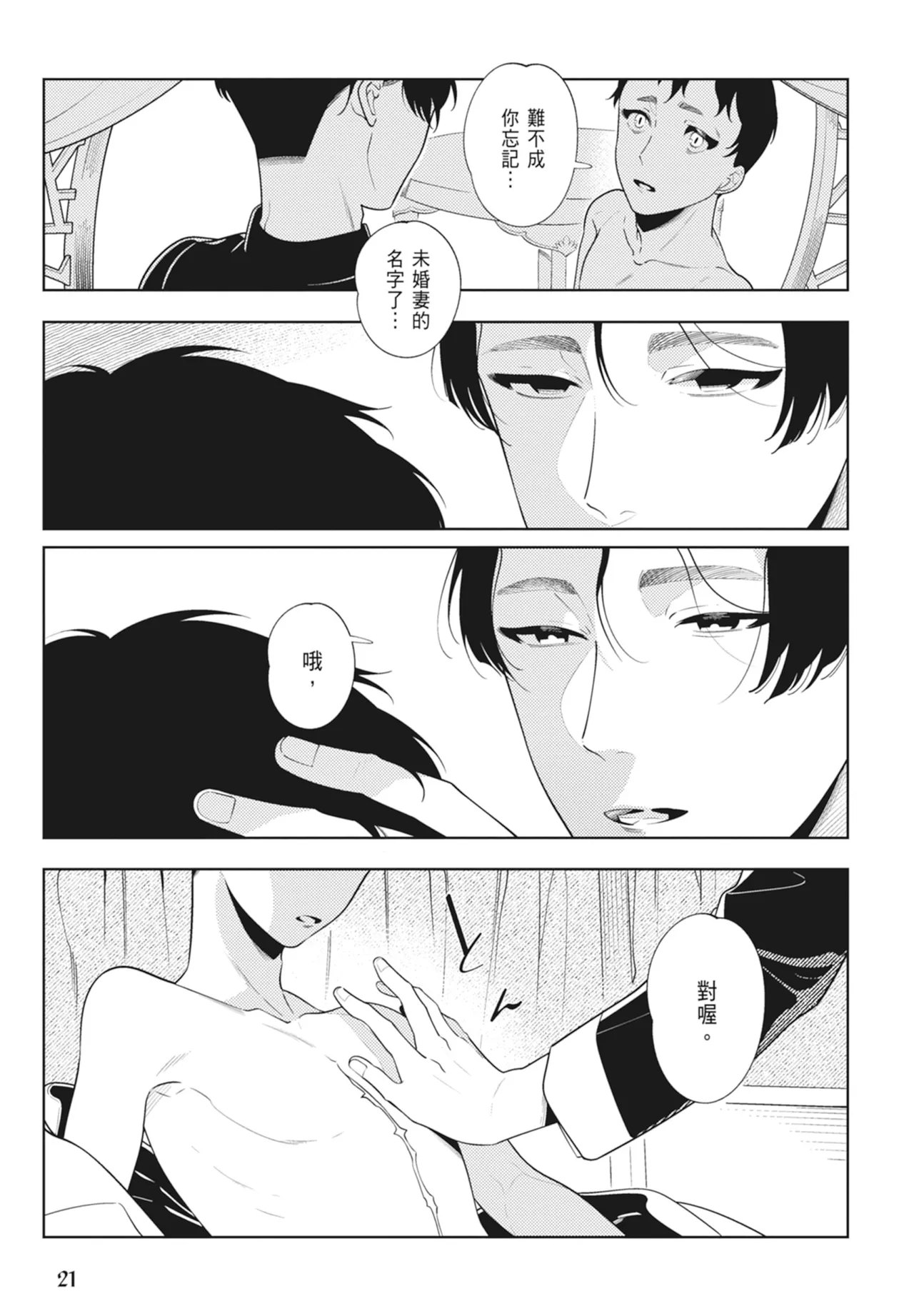 หน้า 23