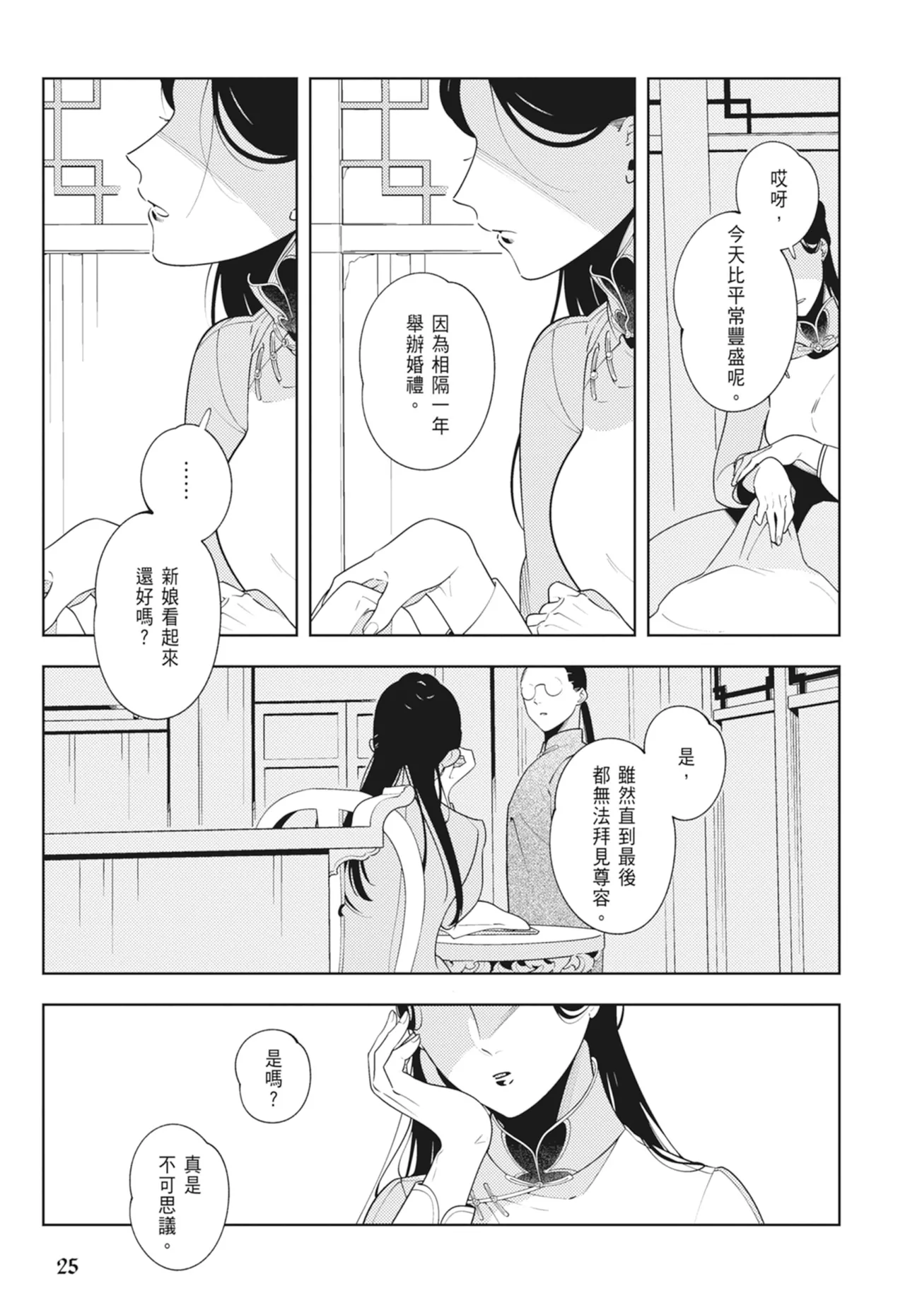 หน้า 27