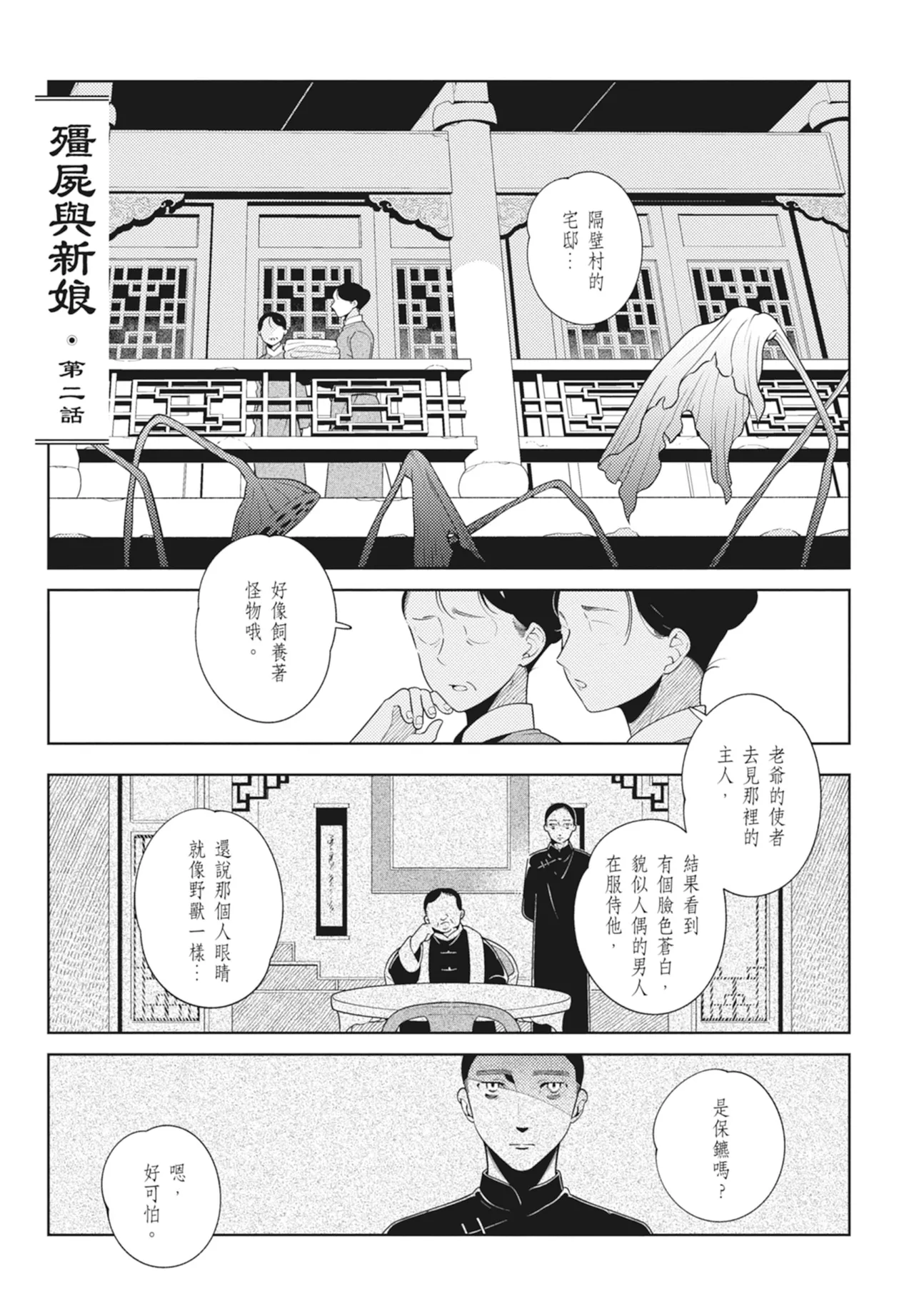 หน้า 29