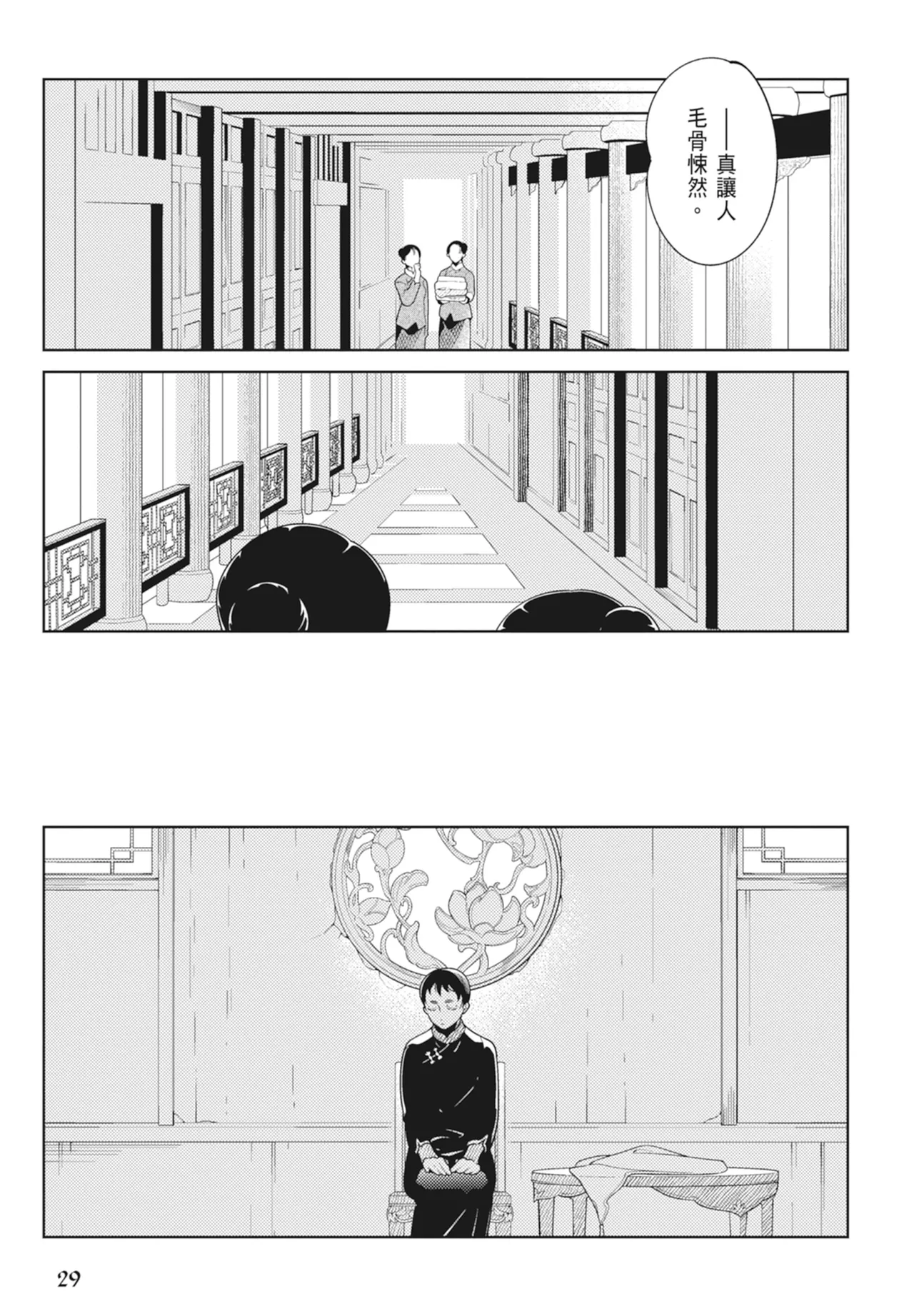 หน้า 31