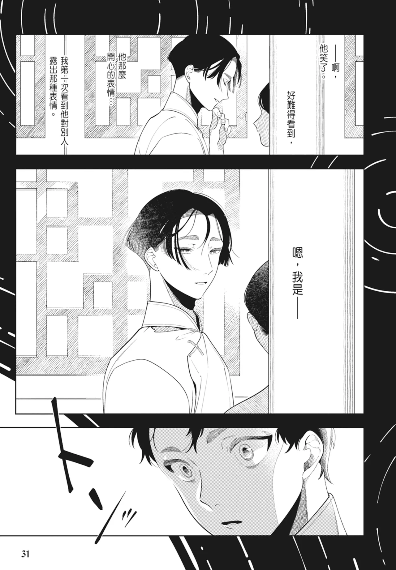 หน้า 33