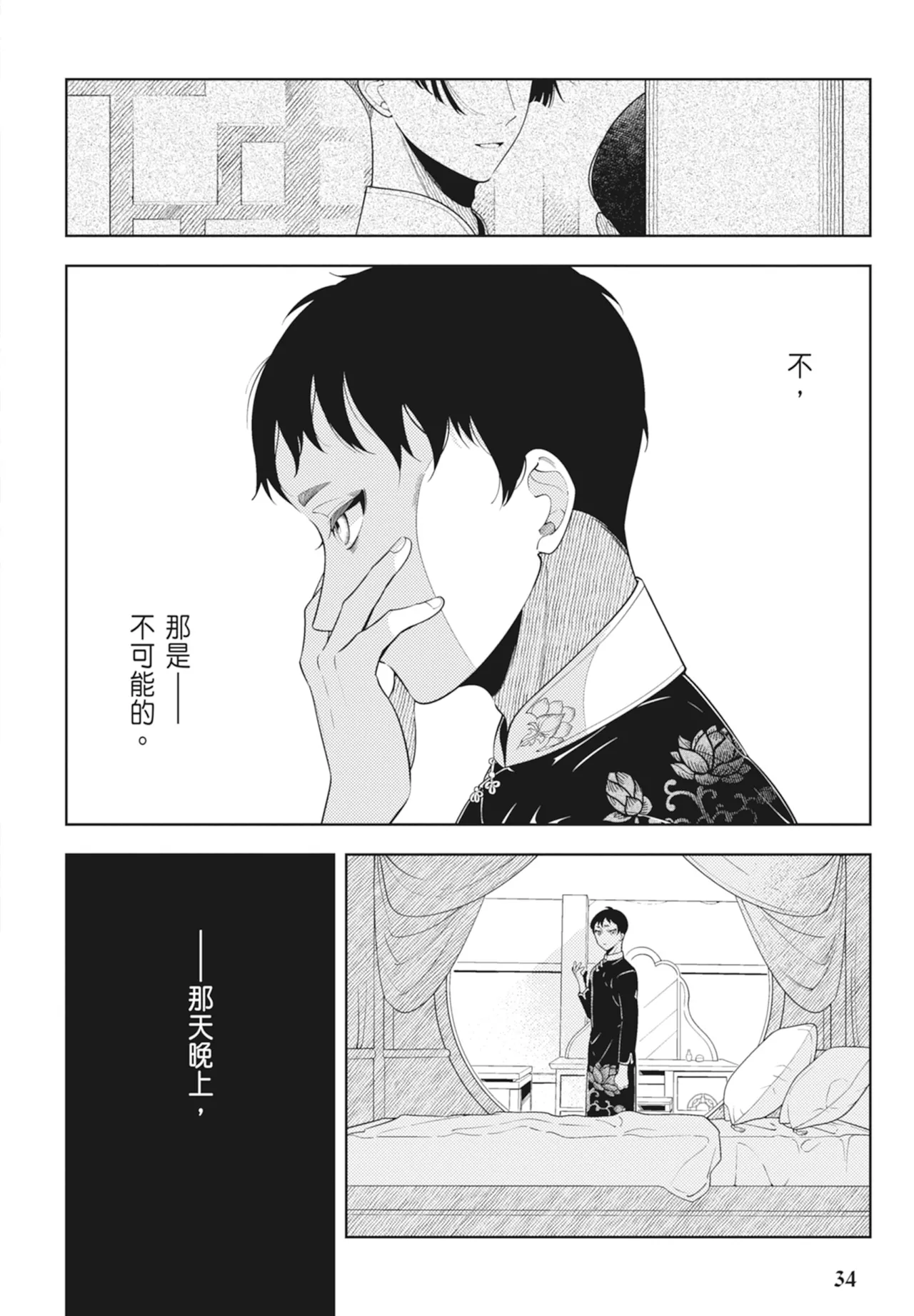 หน้า 36