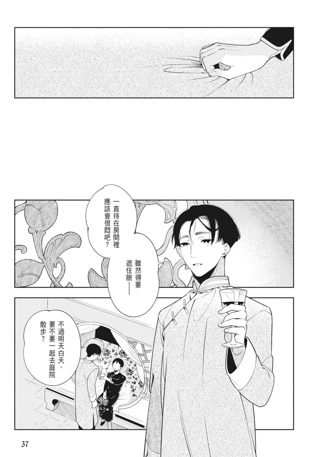 หน้า 39