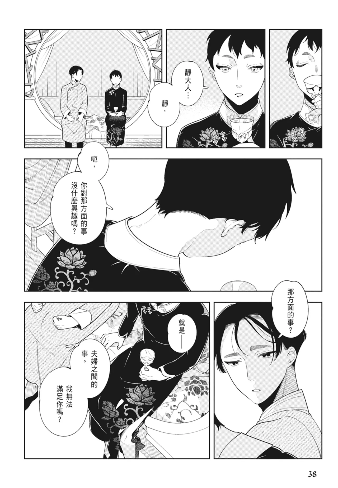 หน้า 40
