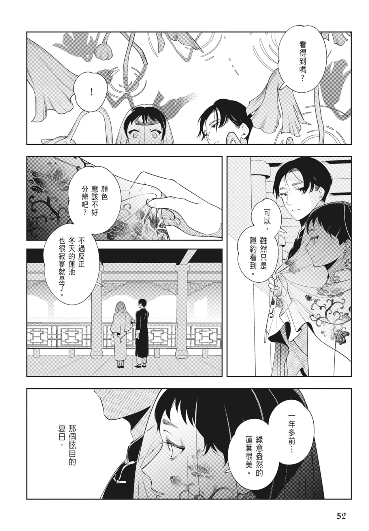 หน้า 54