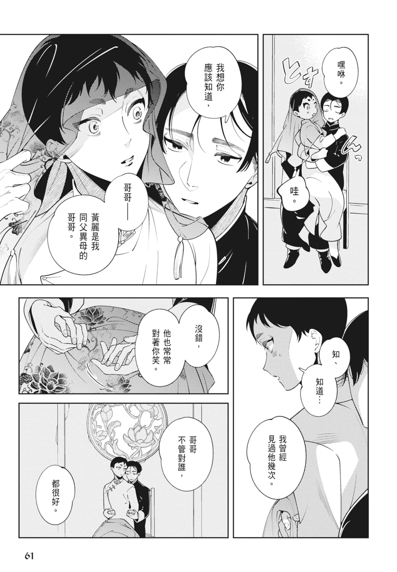 หน้า 63