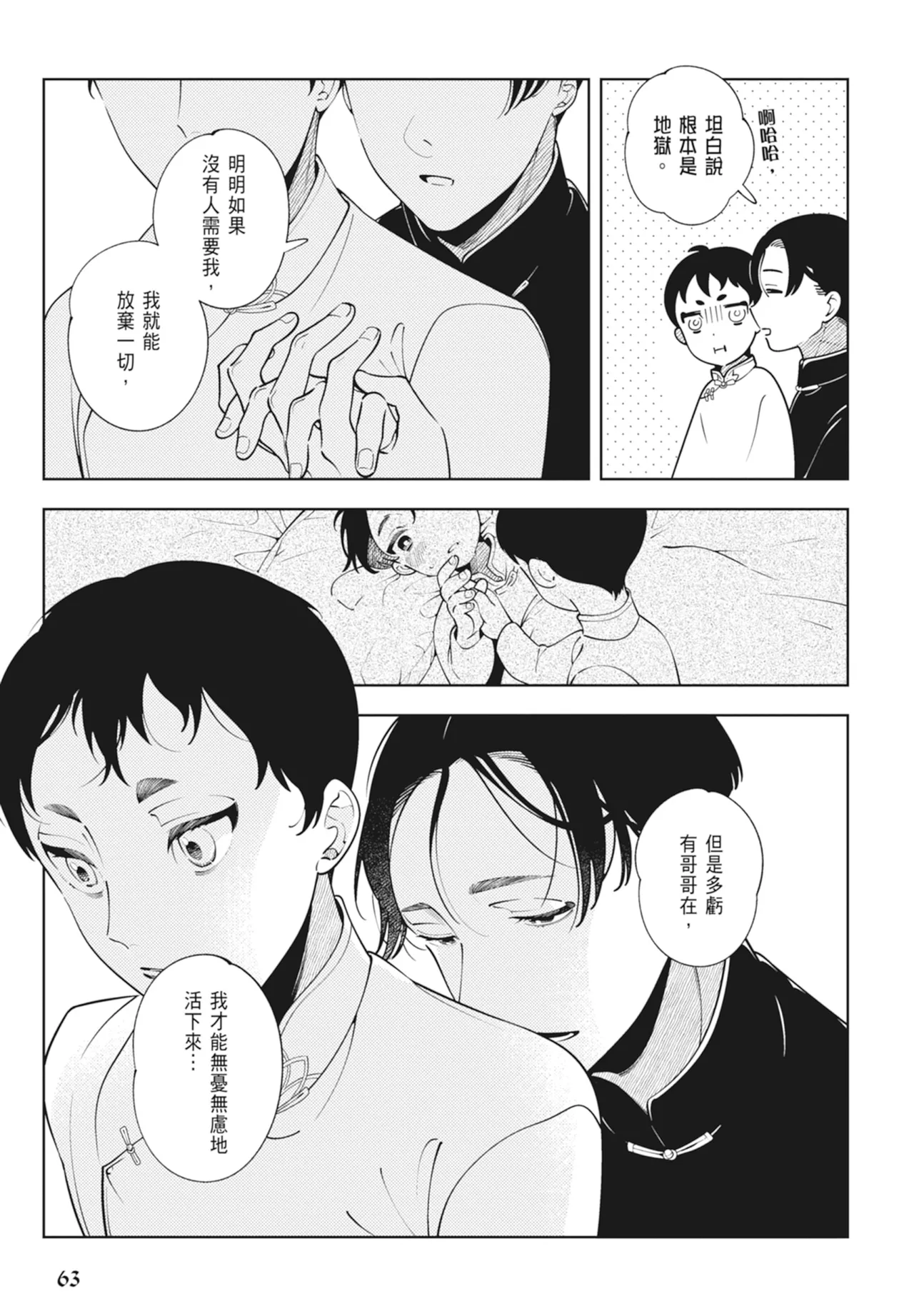 หน้า 65