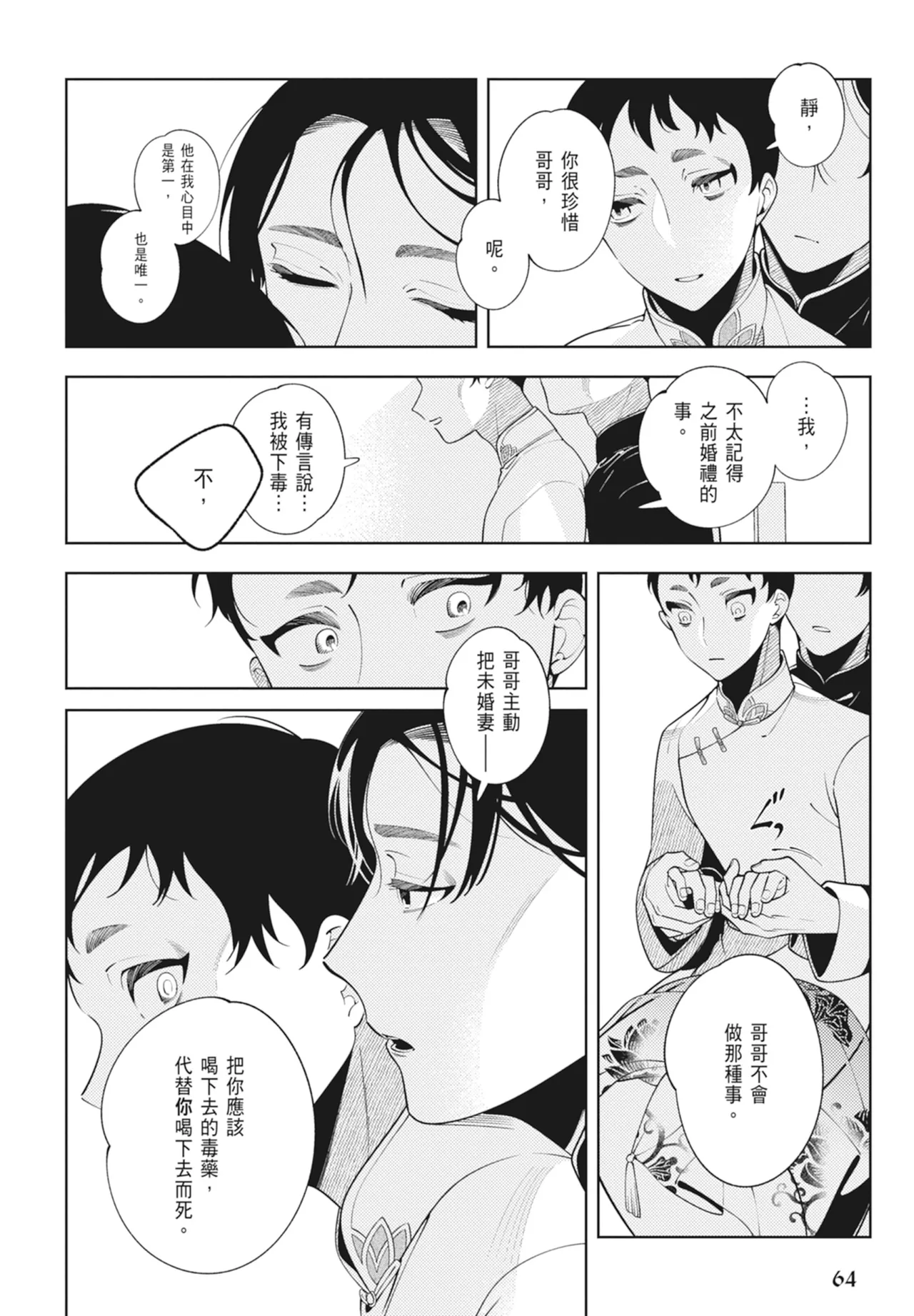 หน้า 66