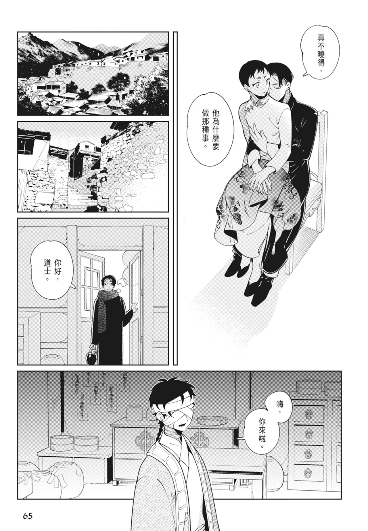 หน้า 67