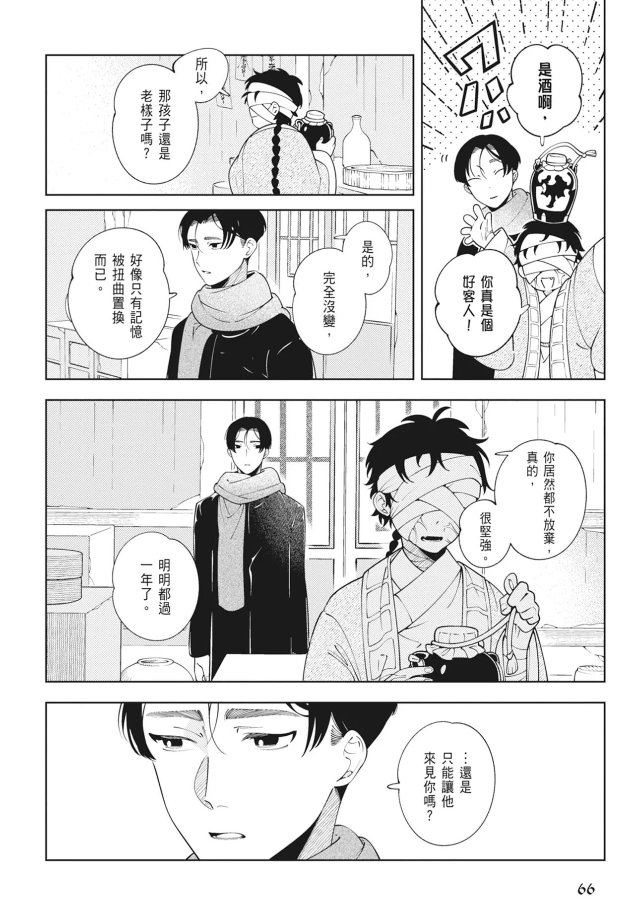 หน้า 68