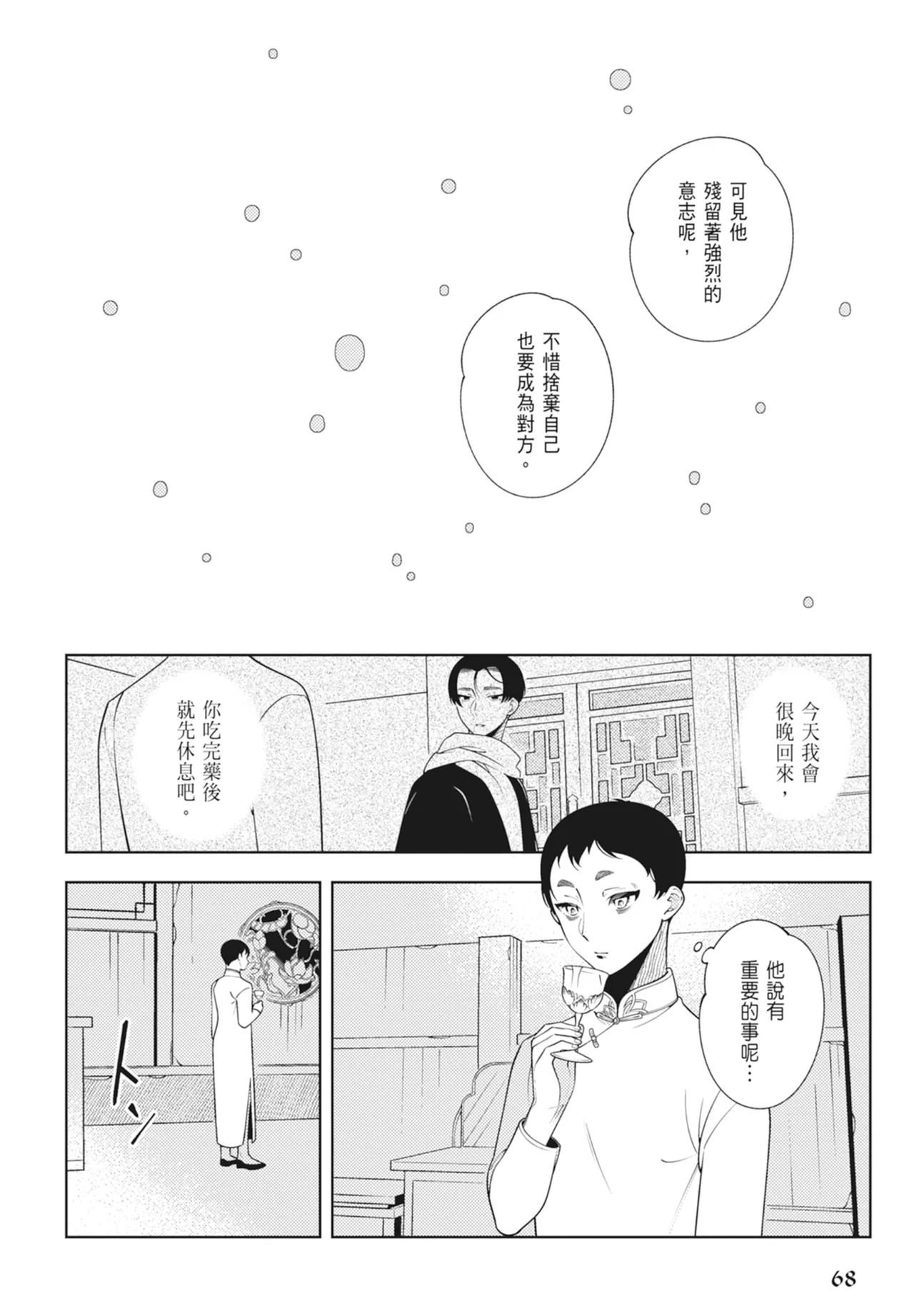 หน้า 70