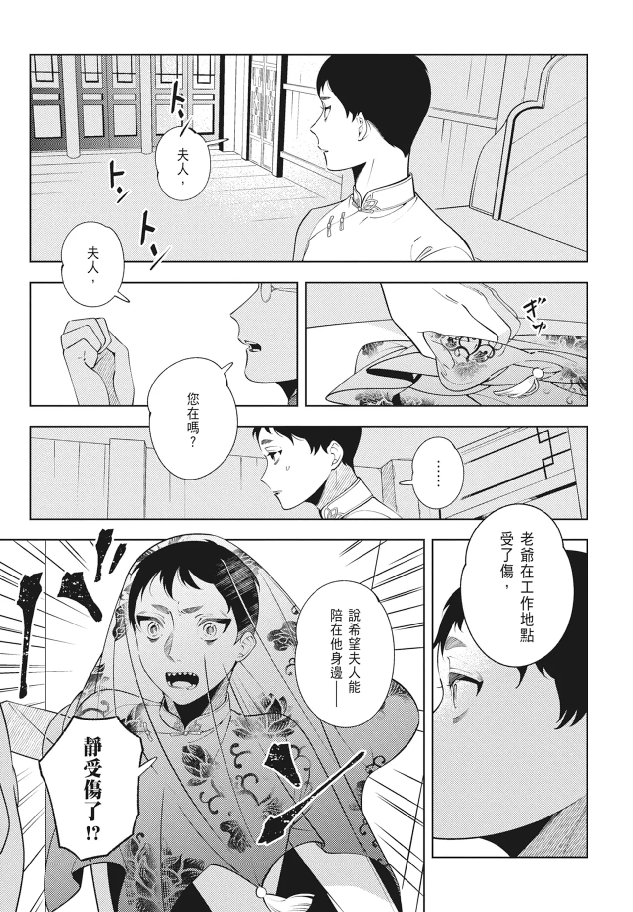หน้า 71