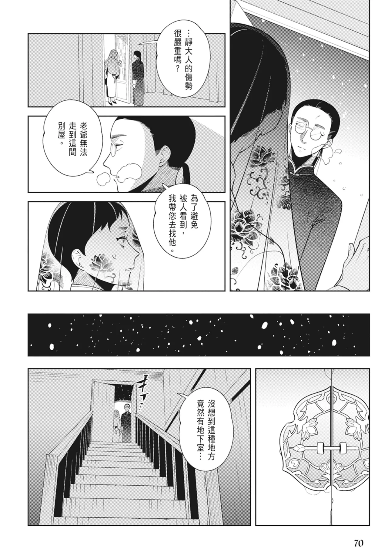 หน้า 72