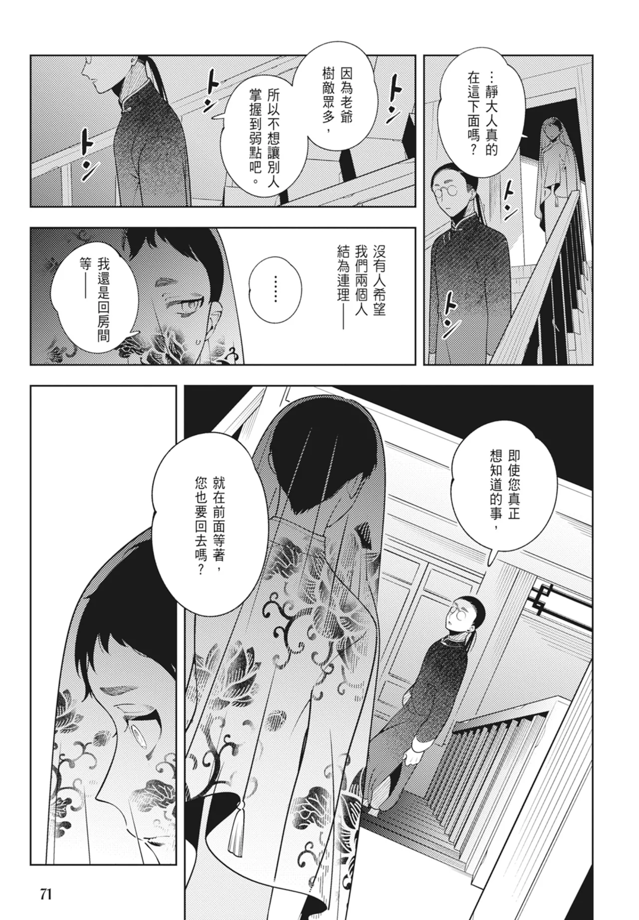 หน้า 73