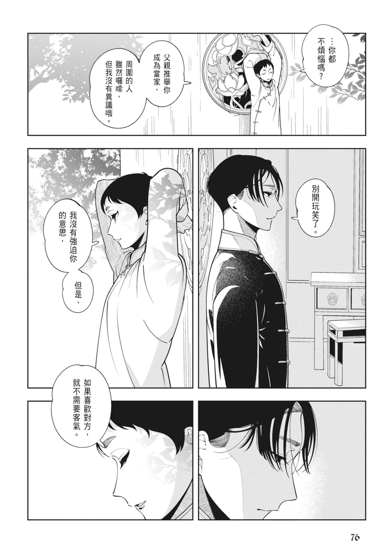 หน้า 78