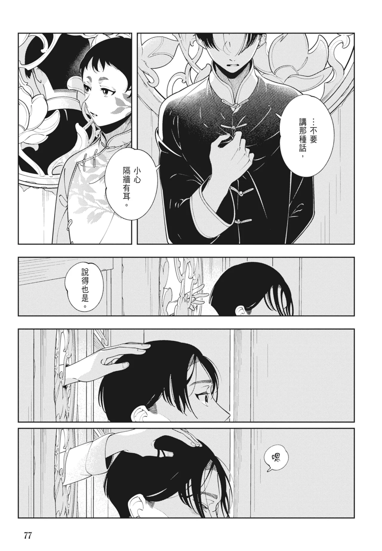 หน้า 79