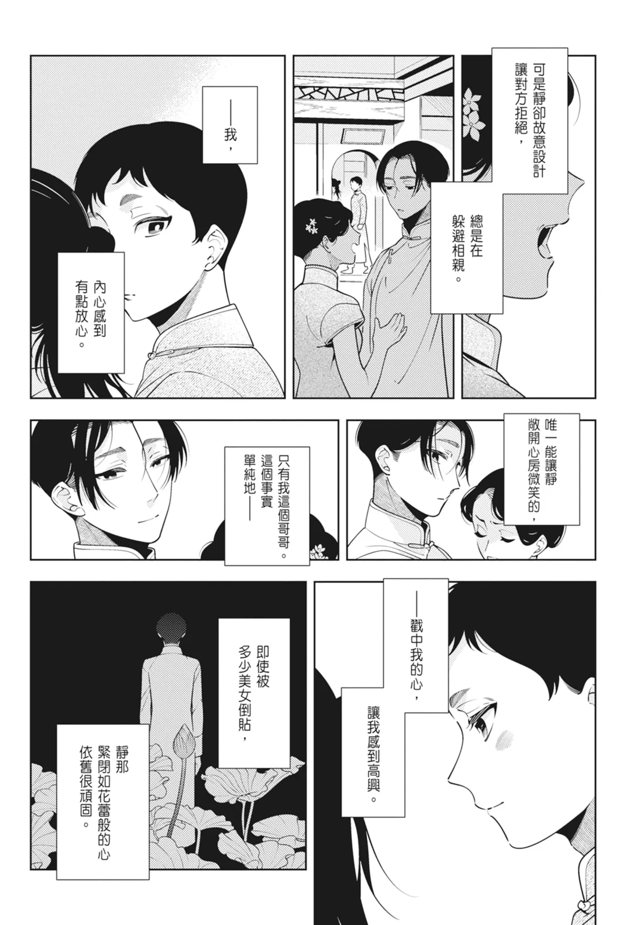 หน้า 81