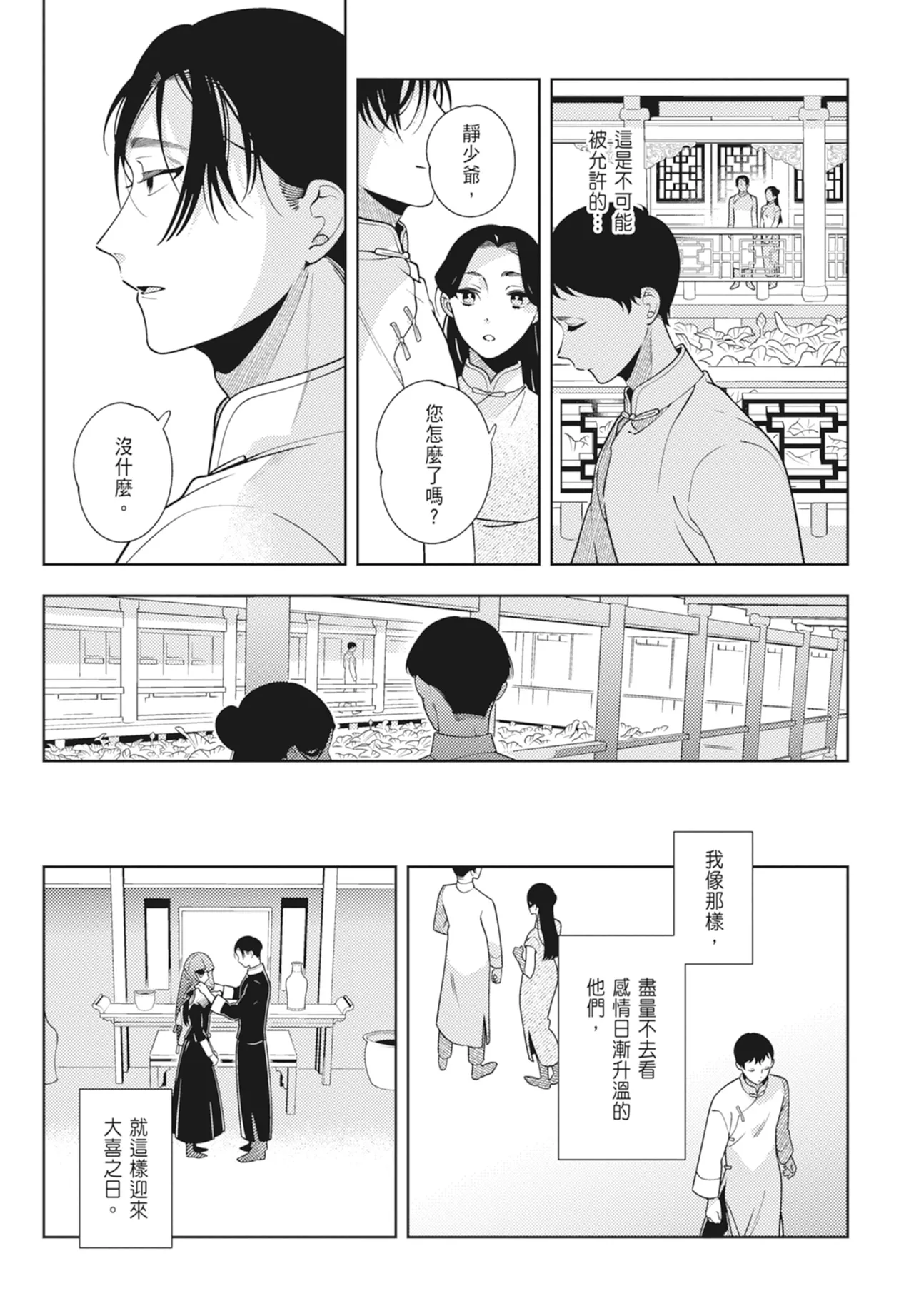 หน้า 85