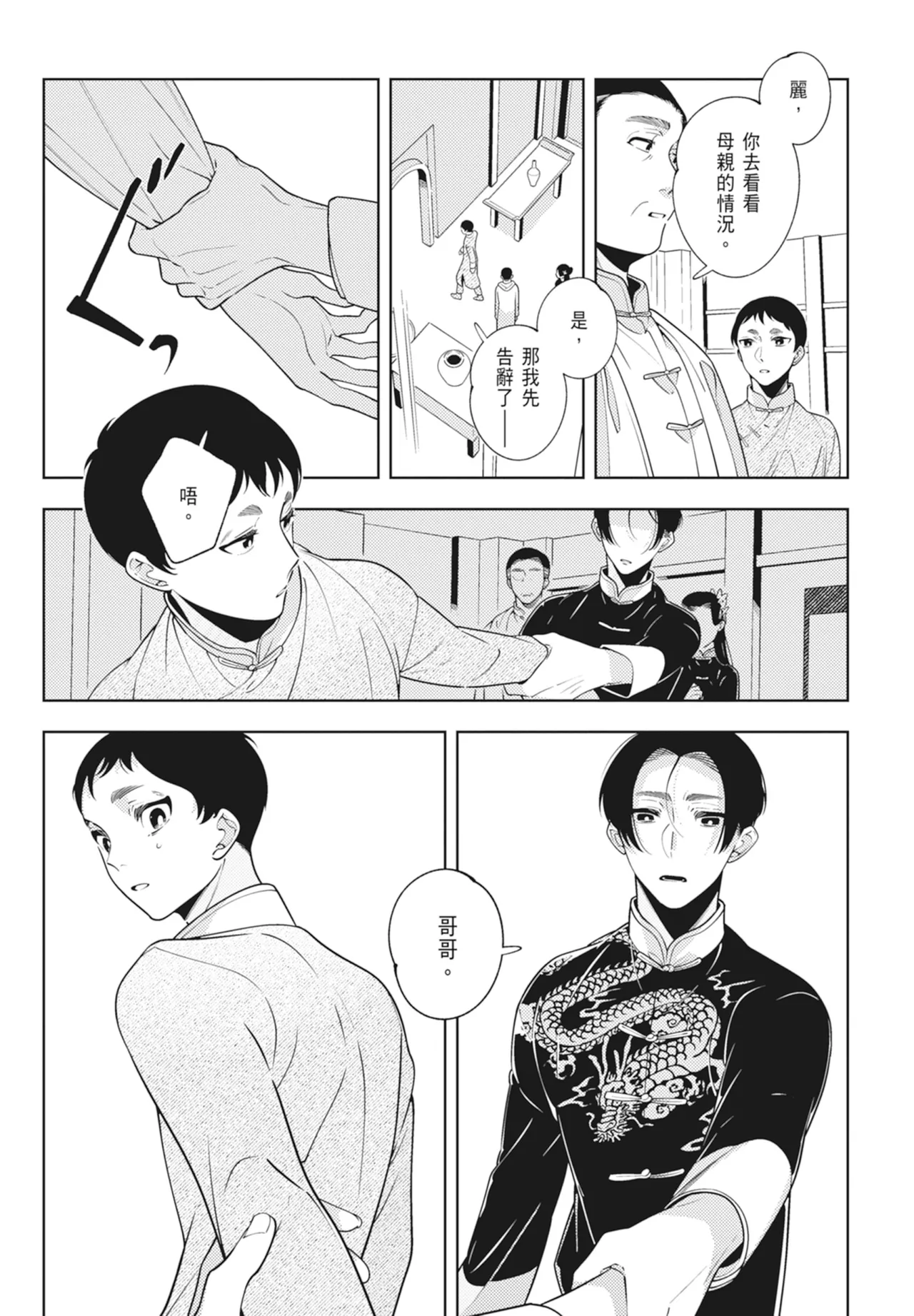 หน้า 87