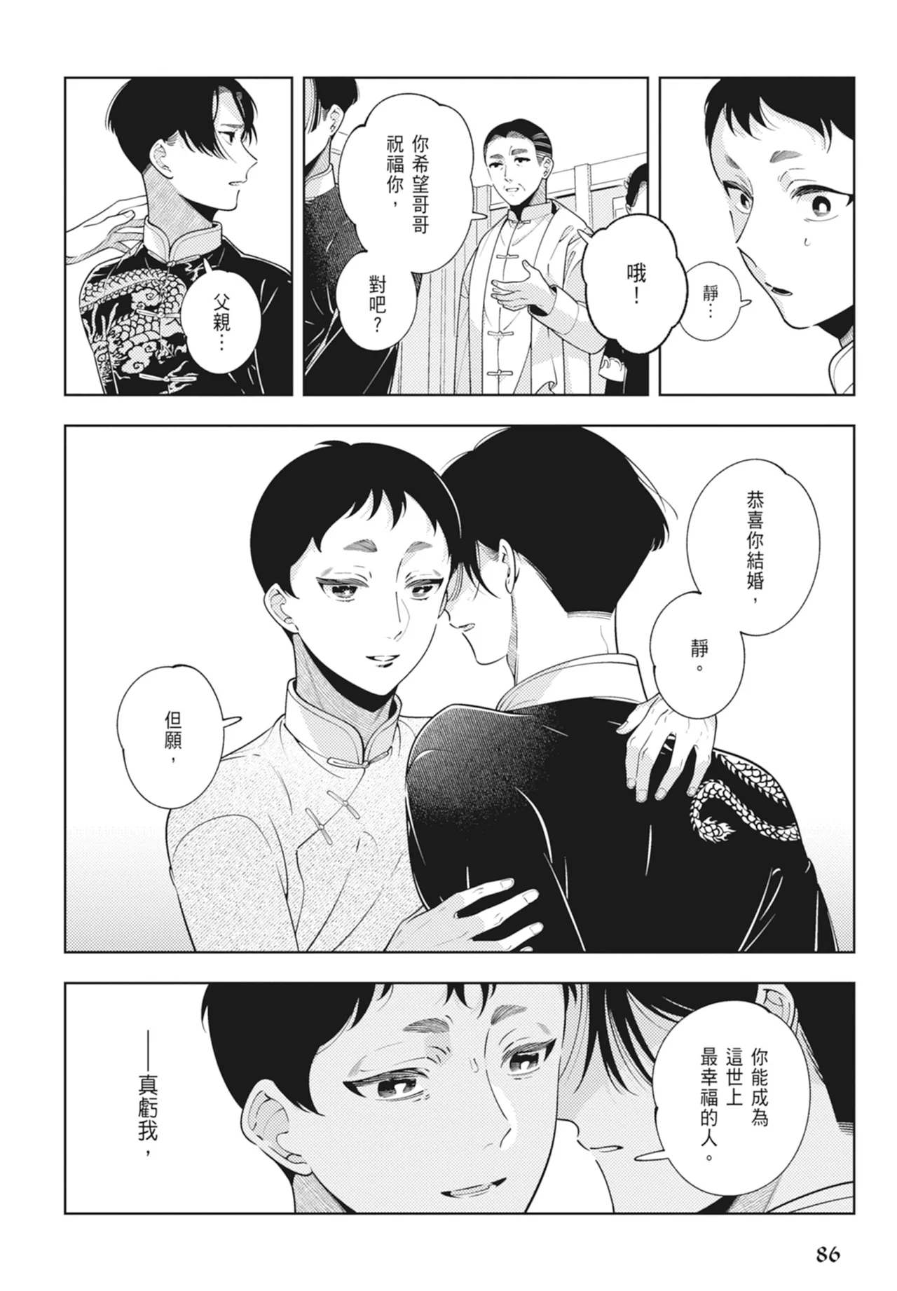 หน้า 88