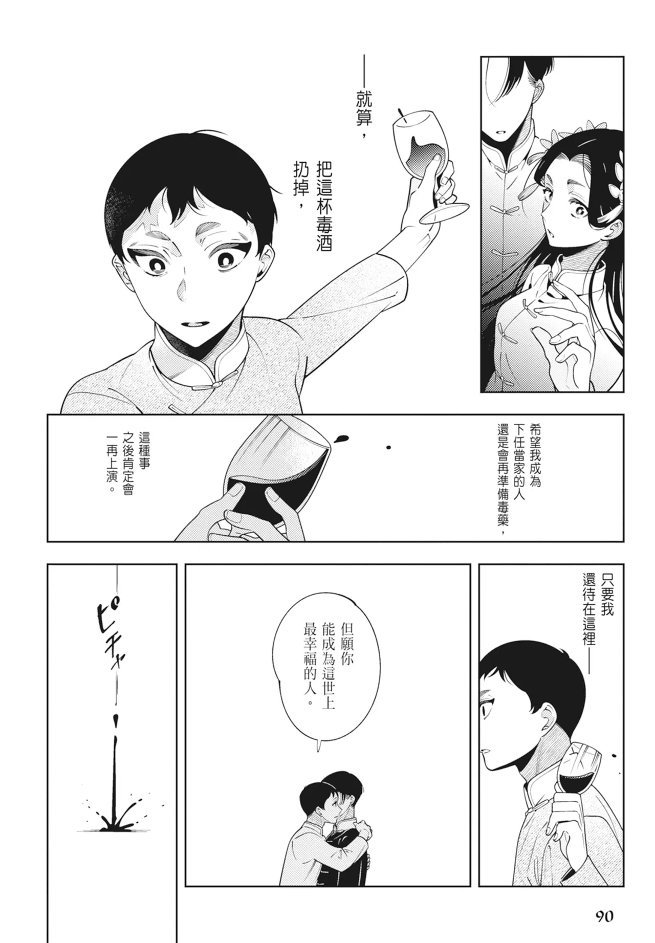 หน้า 92