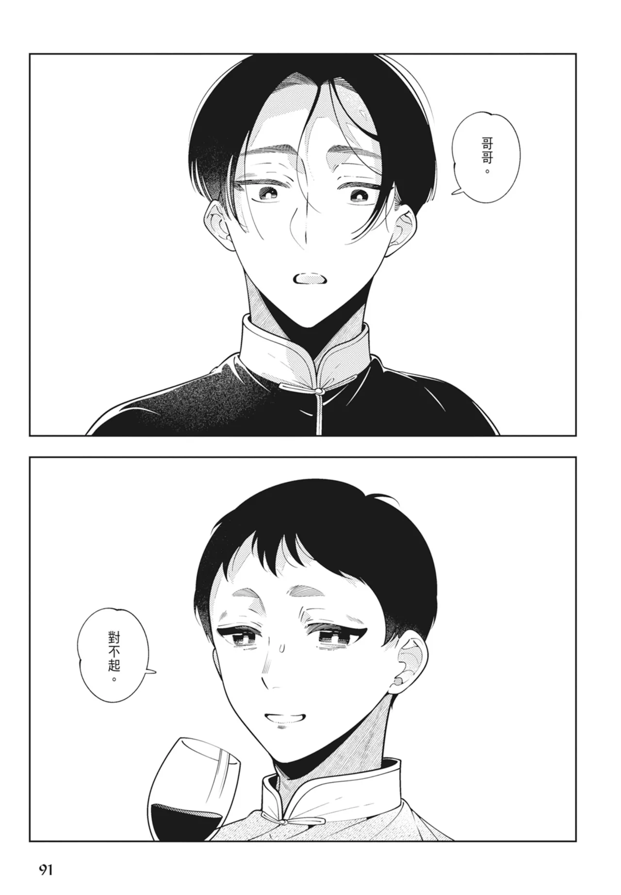 หน้า 93