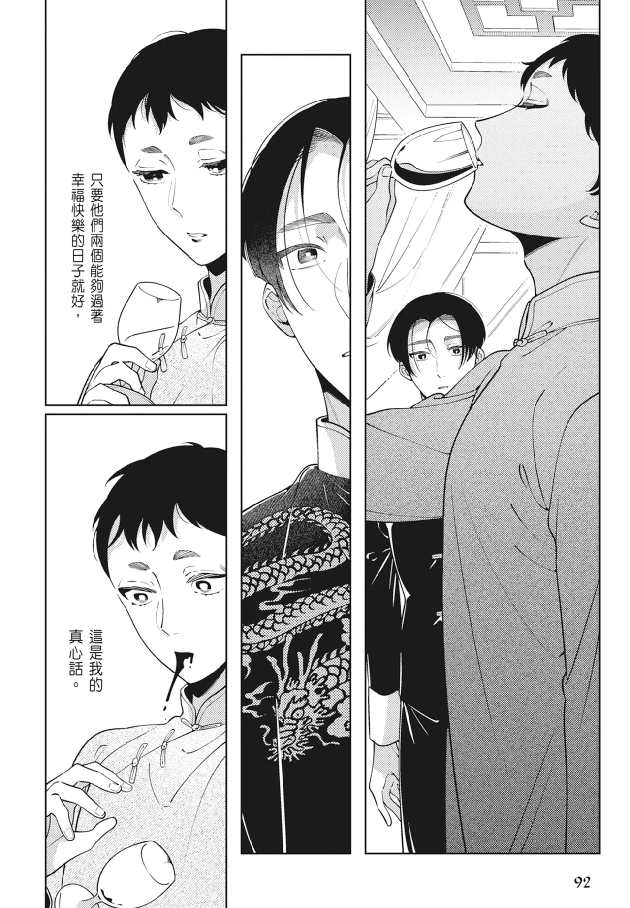 หน้า 94
