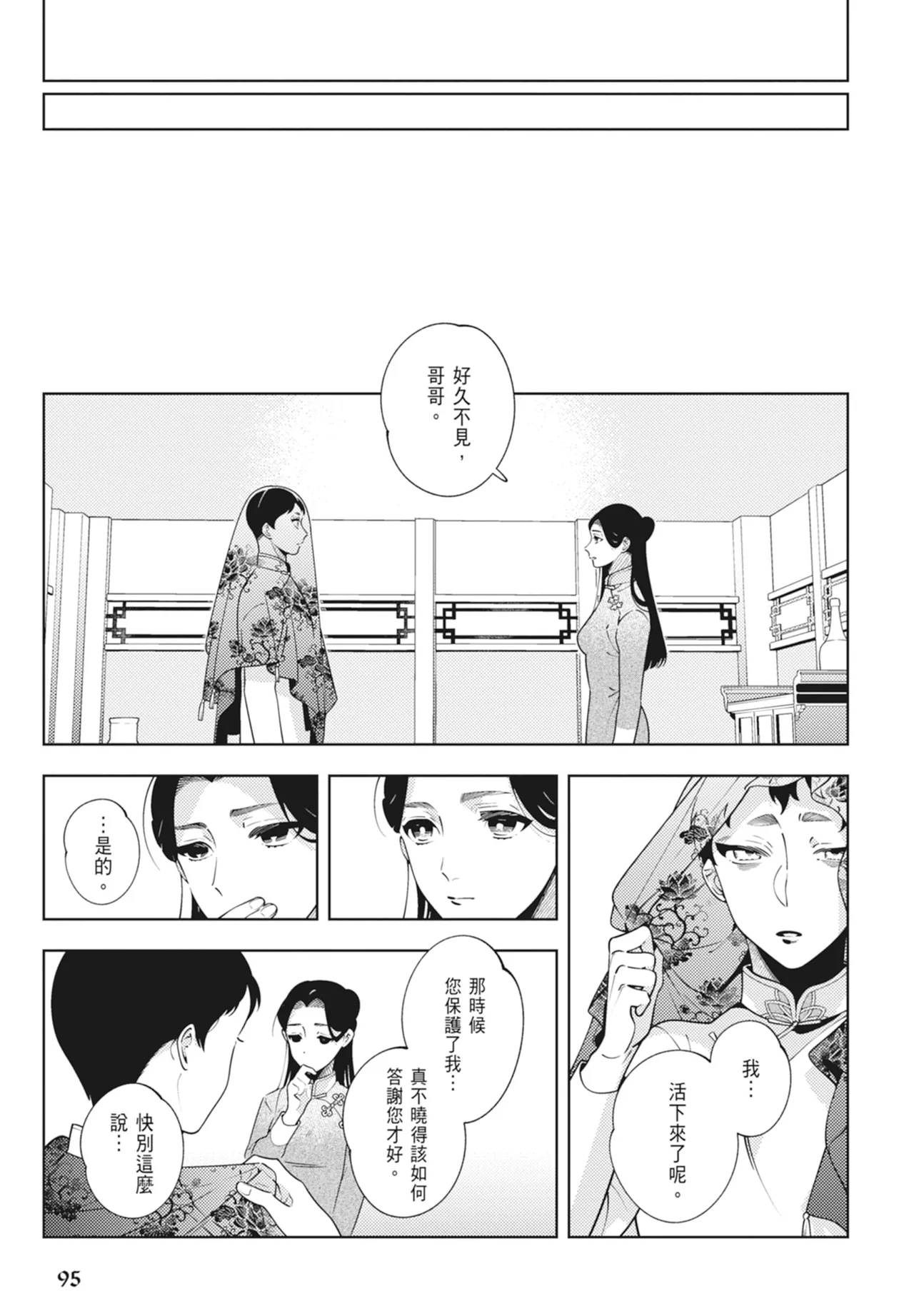 หน้า 97