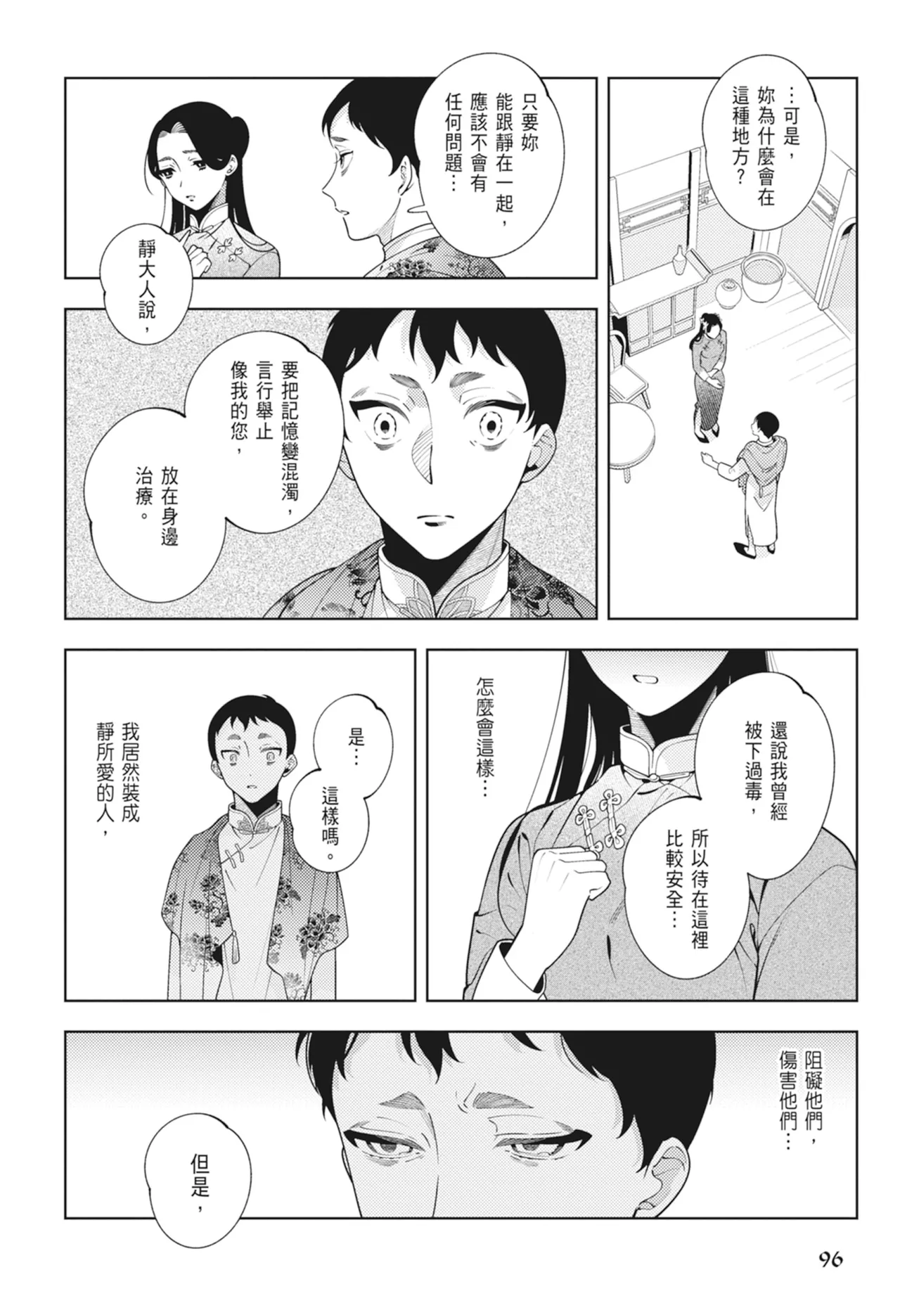 หน้า 98