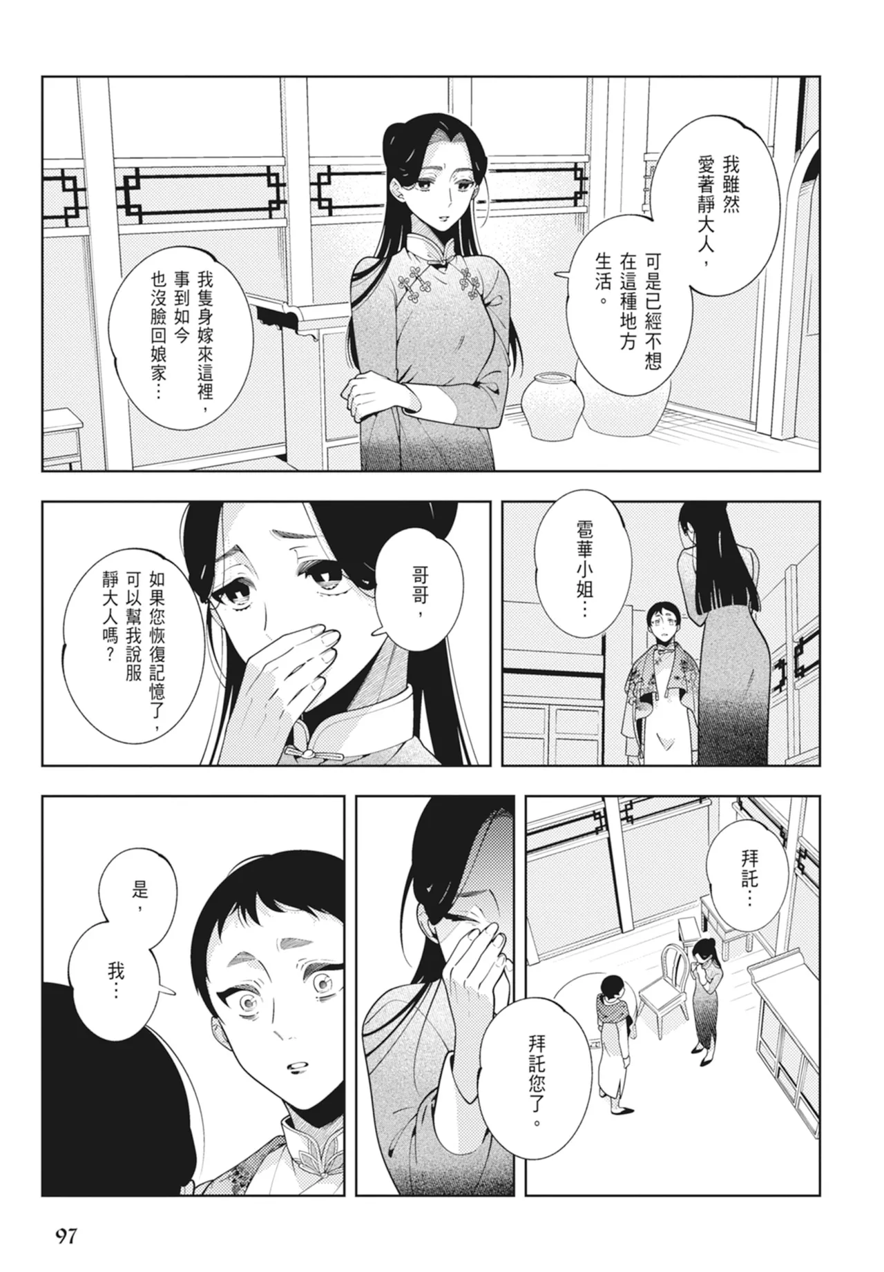 หน้า 99