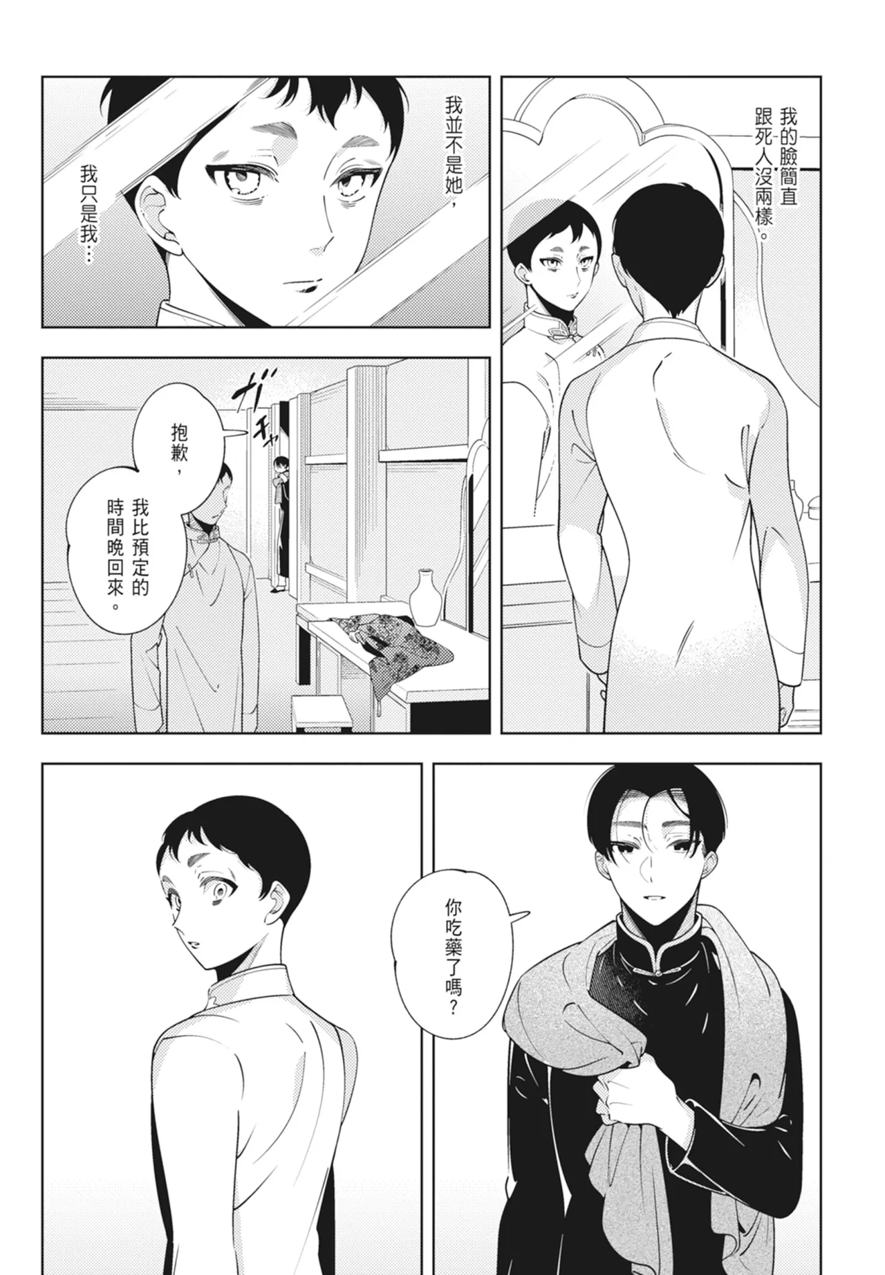 หน้า 101