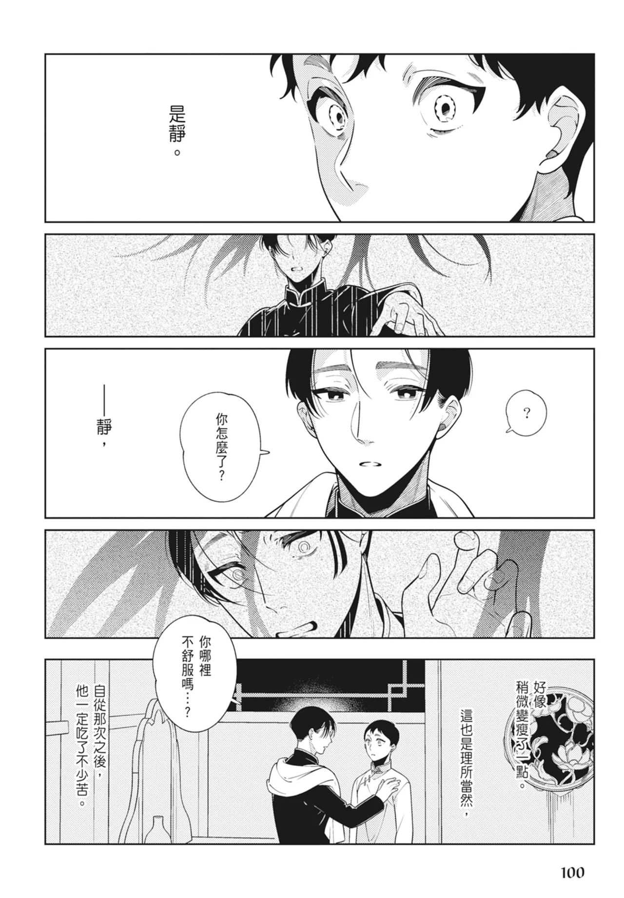หน้า 102