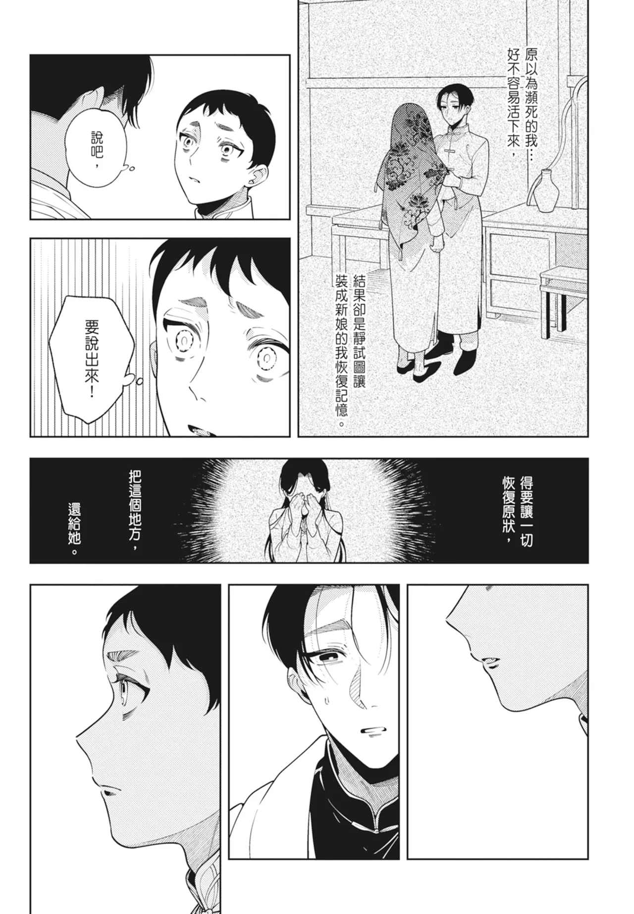 หน้า 103