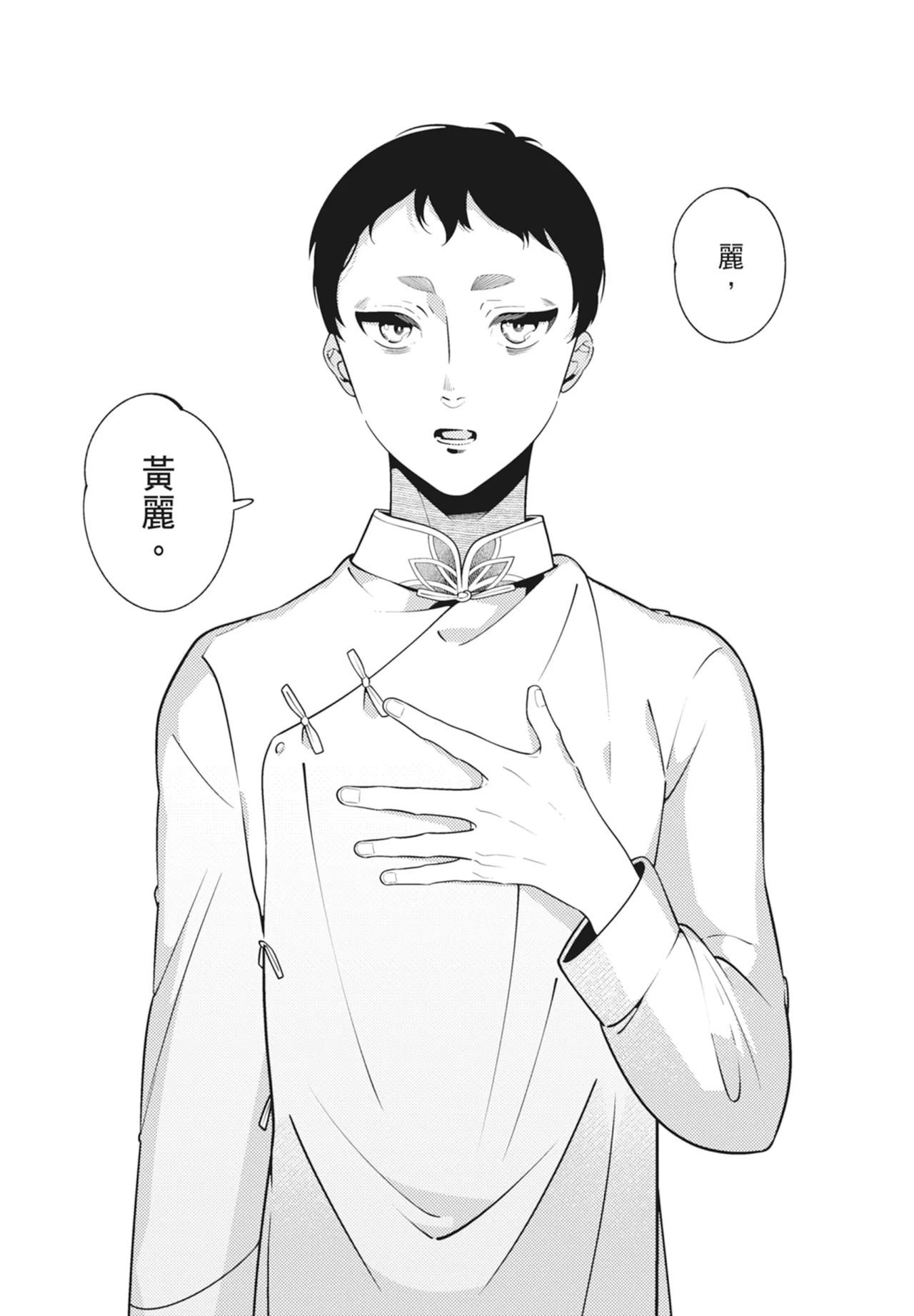 หน้า 105