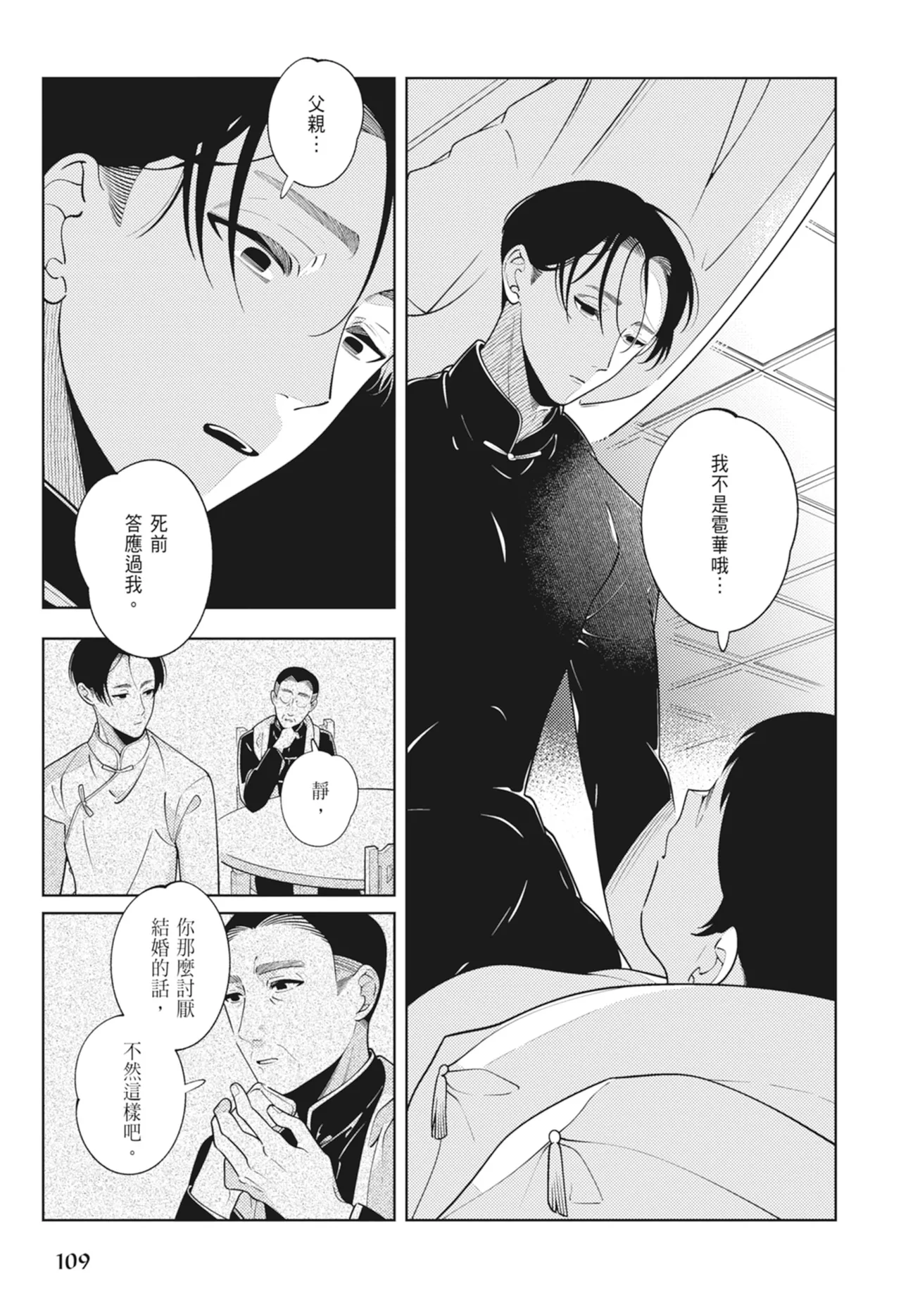 หน้า 111