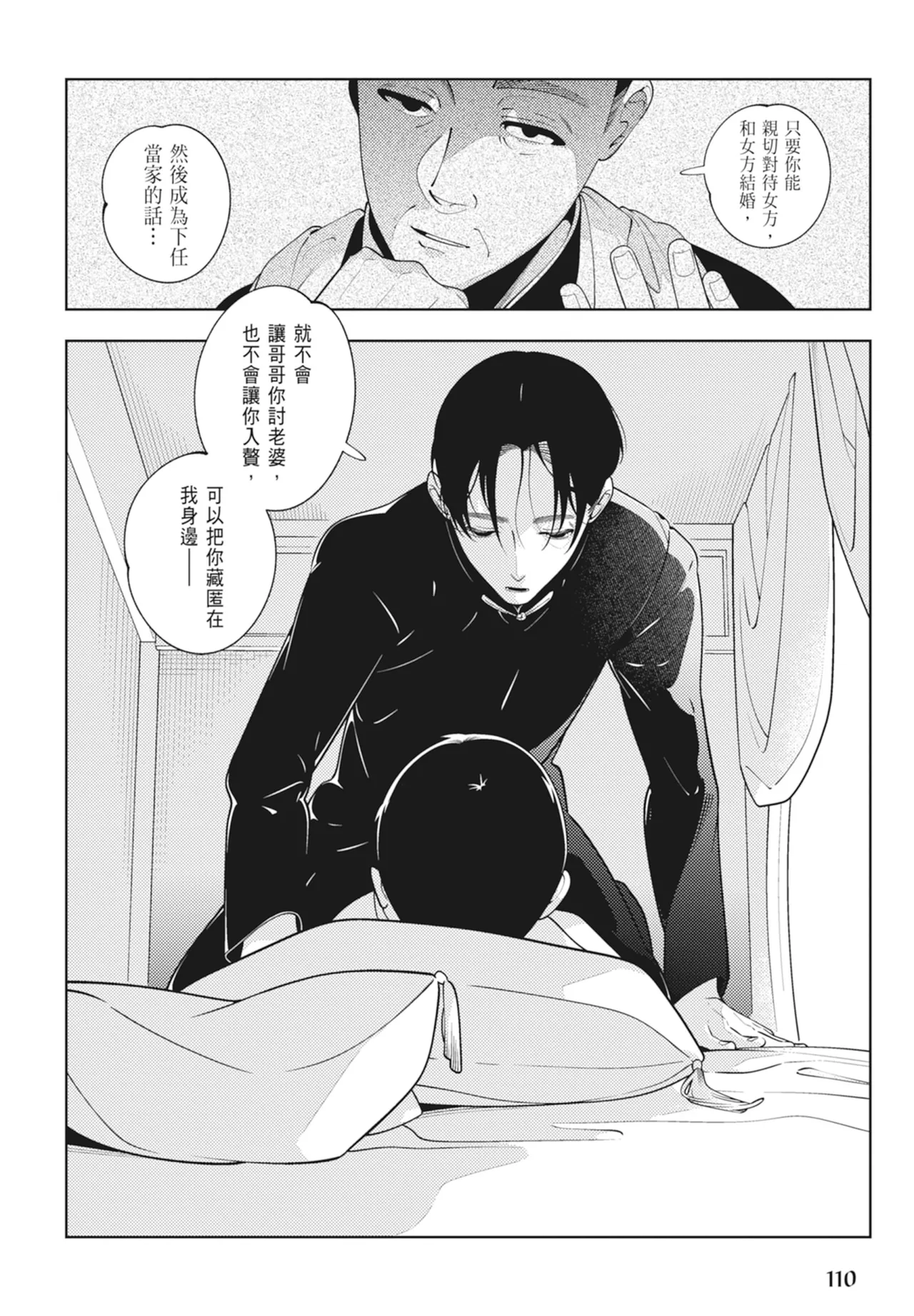 หน้า 112