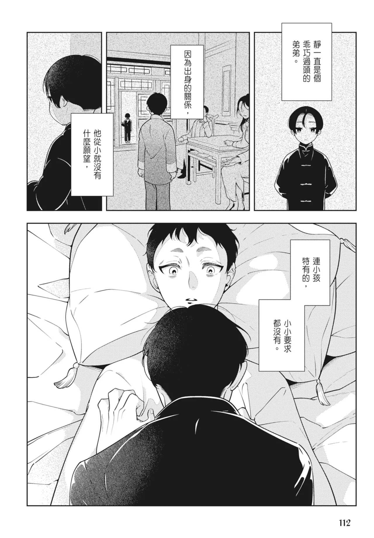 หน้า 114
