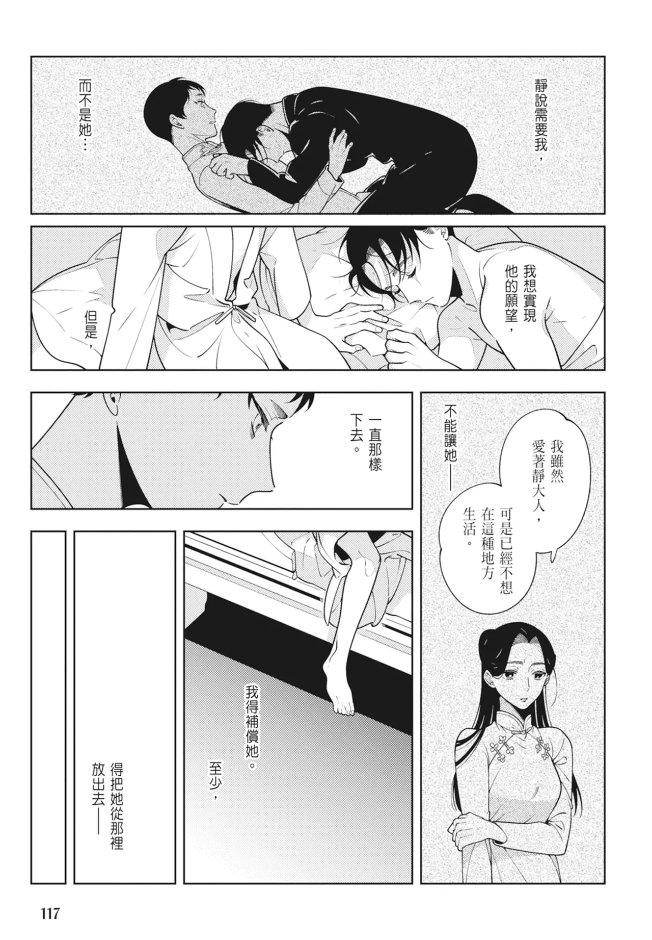 หน้า 119
