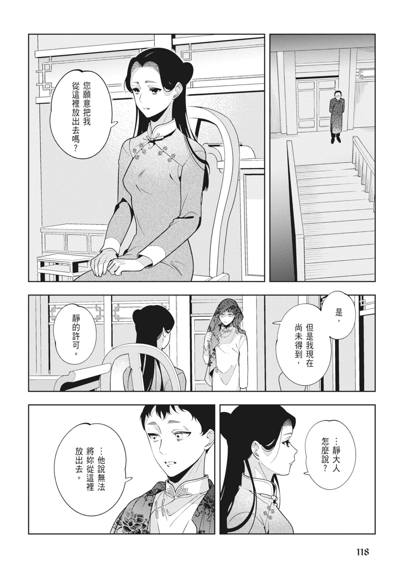 หน้า 120