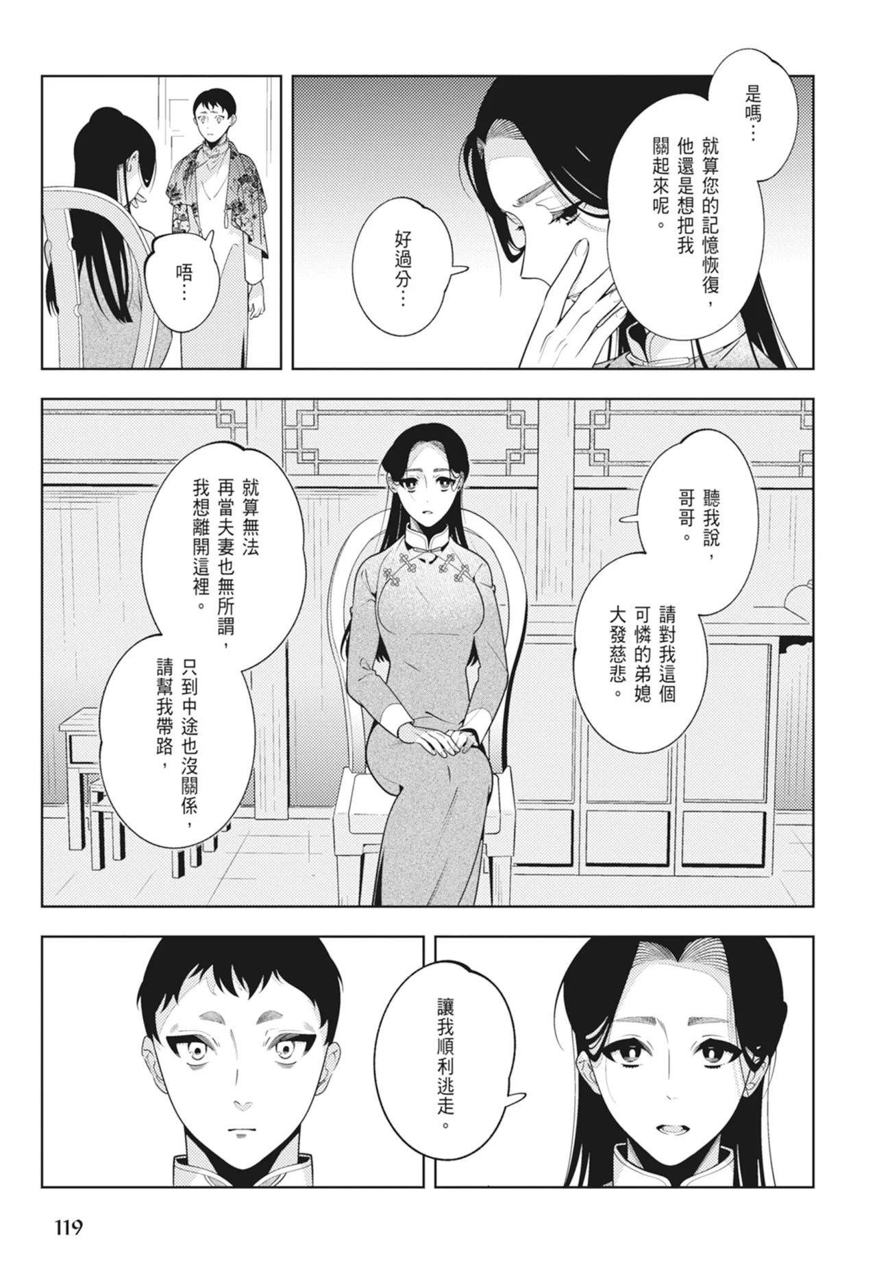 หน้า 121