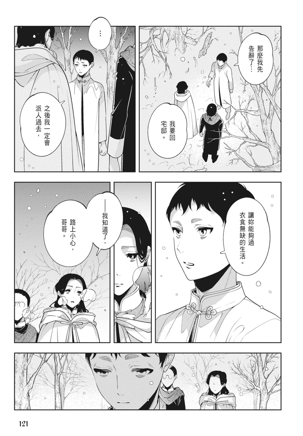 หน้า 123