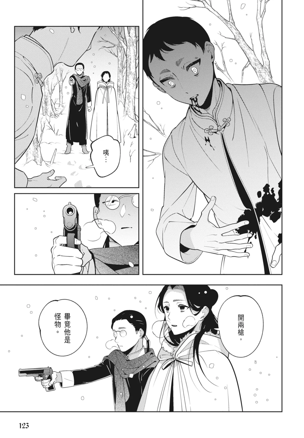 หน้า 125