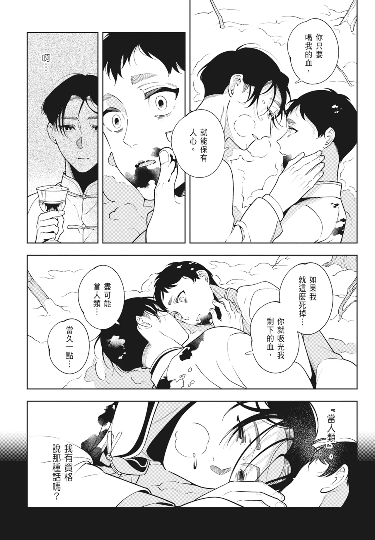 หน้า 144