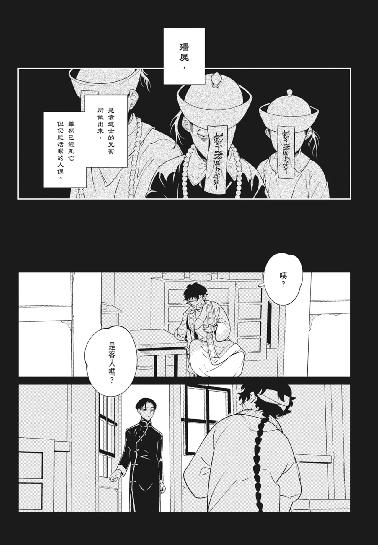 หน้า 145